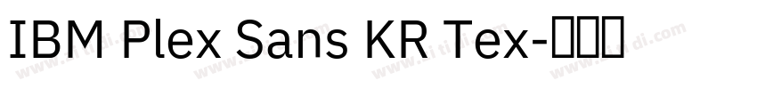 IBM Plex Sans KR Tex字体转换